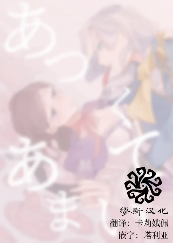 [Nikuyasaishitsu(Massuruserori)] 滚烫而甜腻丨atsukuteamai [IdentityV][Digital][Chinese]