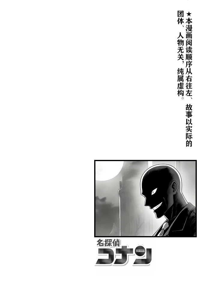 [unknown]月影岛的亡魂⑤穴位（detective conan） [AI Generated]