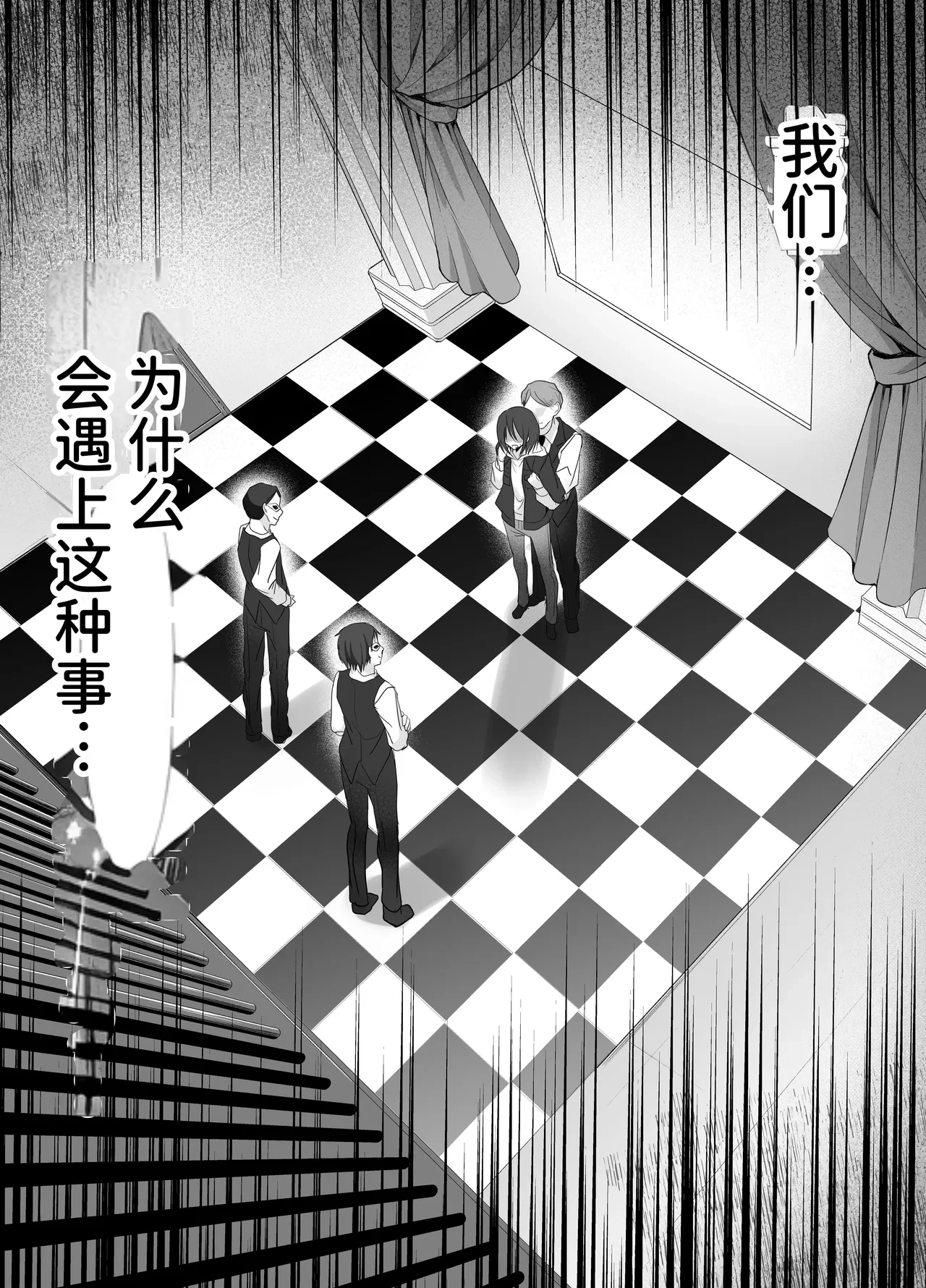 [Touga] Kanojo no Mae de! Mesu Ochi Taikyuu Show [Chinese] [space6ar]