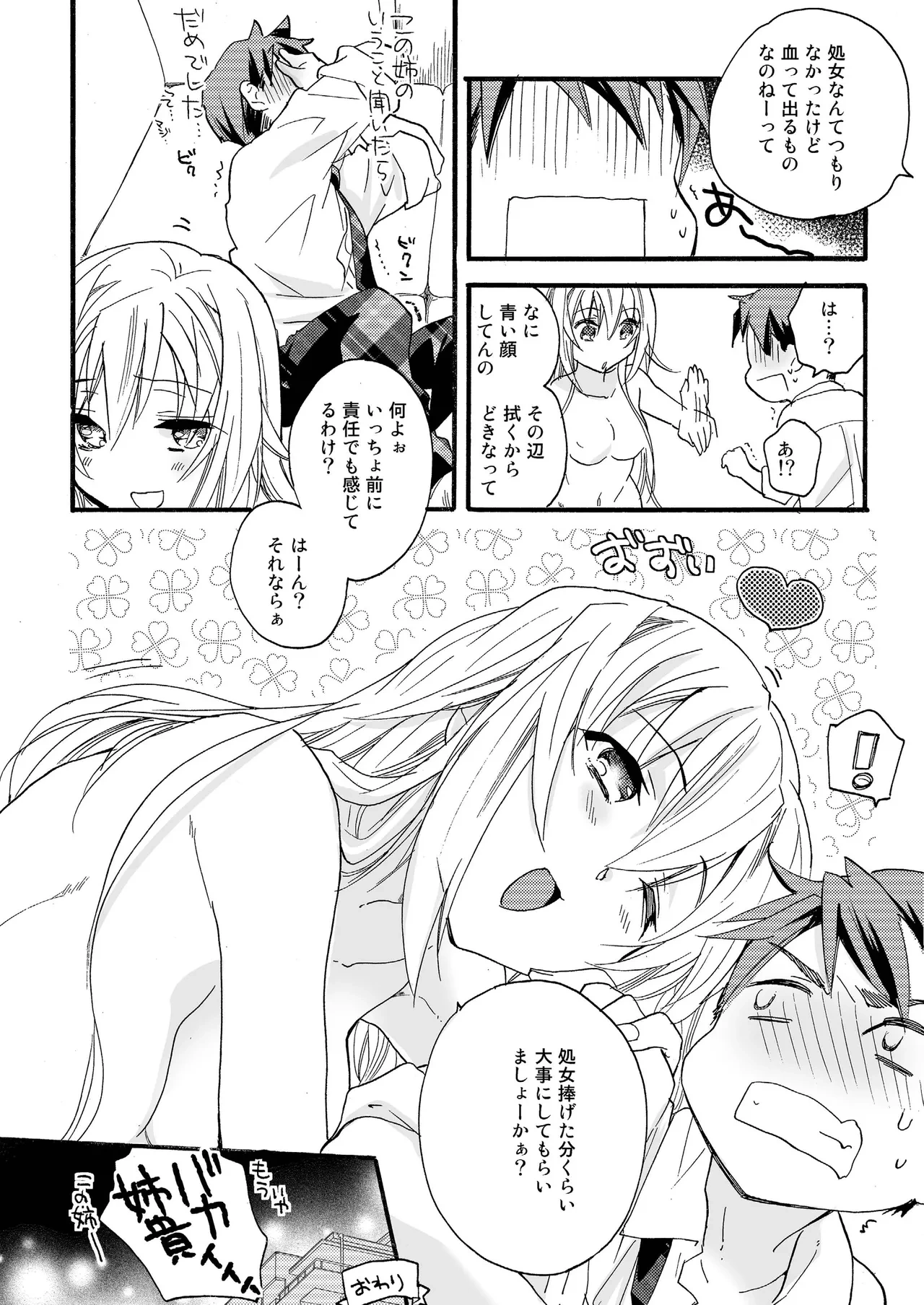 หน้า 26