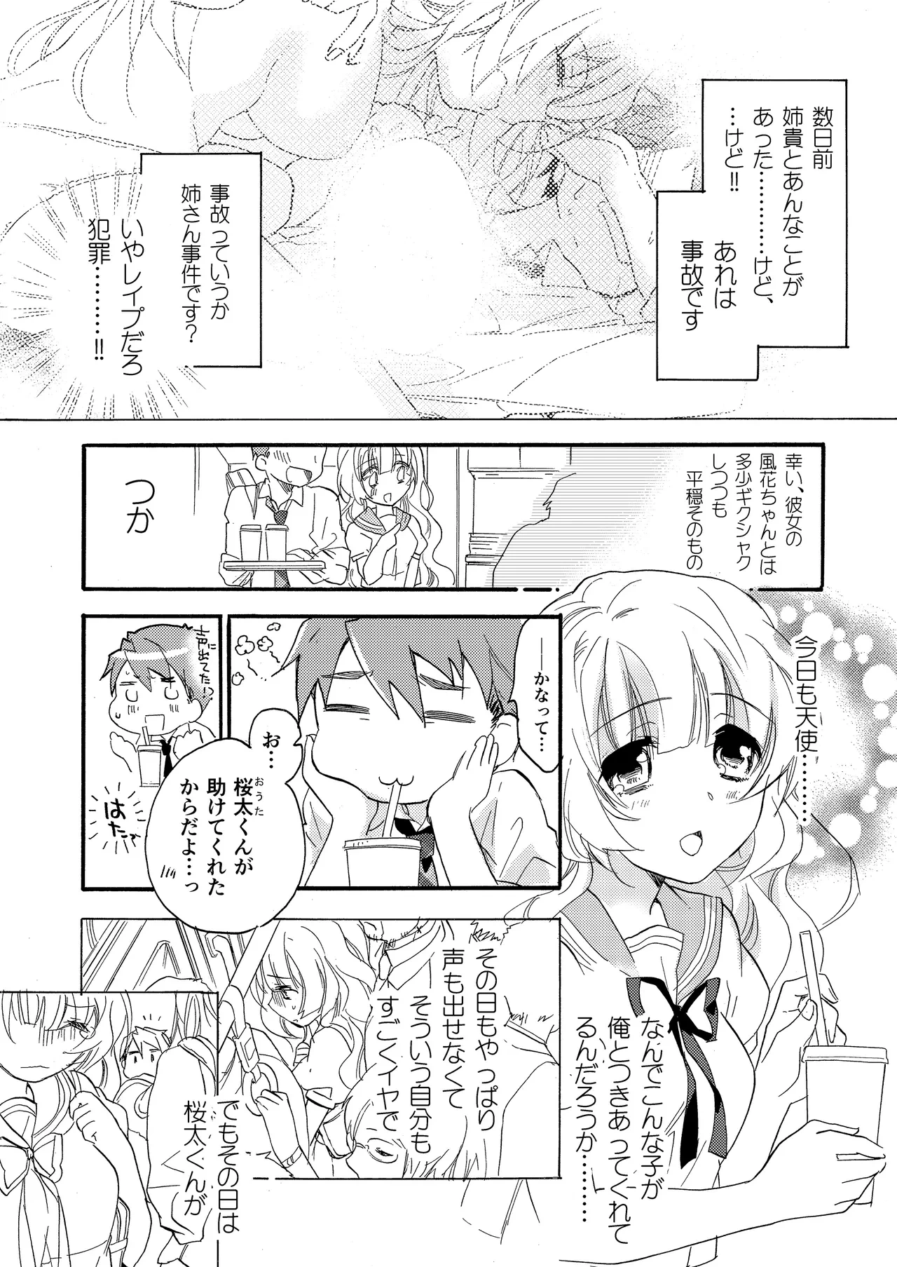 หน้า 52