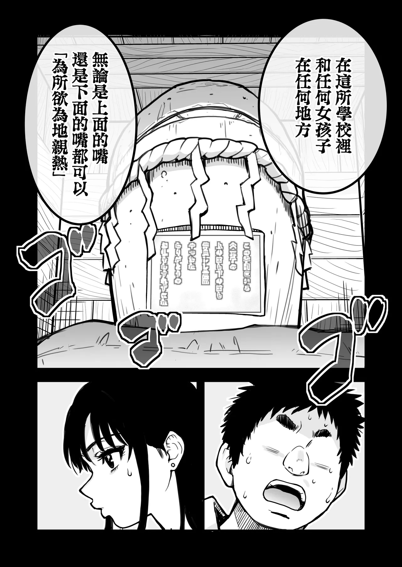 [Okina Keikaku (Shiwasu no Okina)] Honkou no Zen Joshi Seito no Ue no Kuchi to Shita no Kuchi wa Nakayoshi Houdai datte Shitteru no wa Ore dake?! [Chinese]