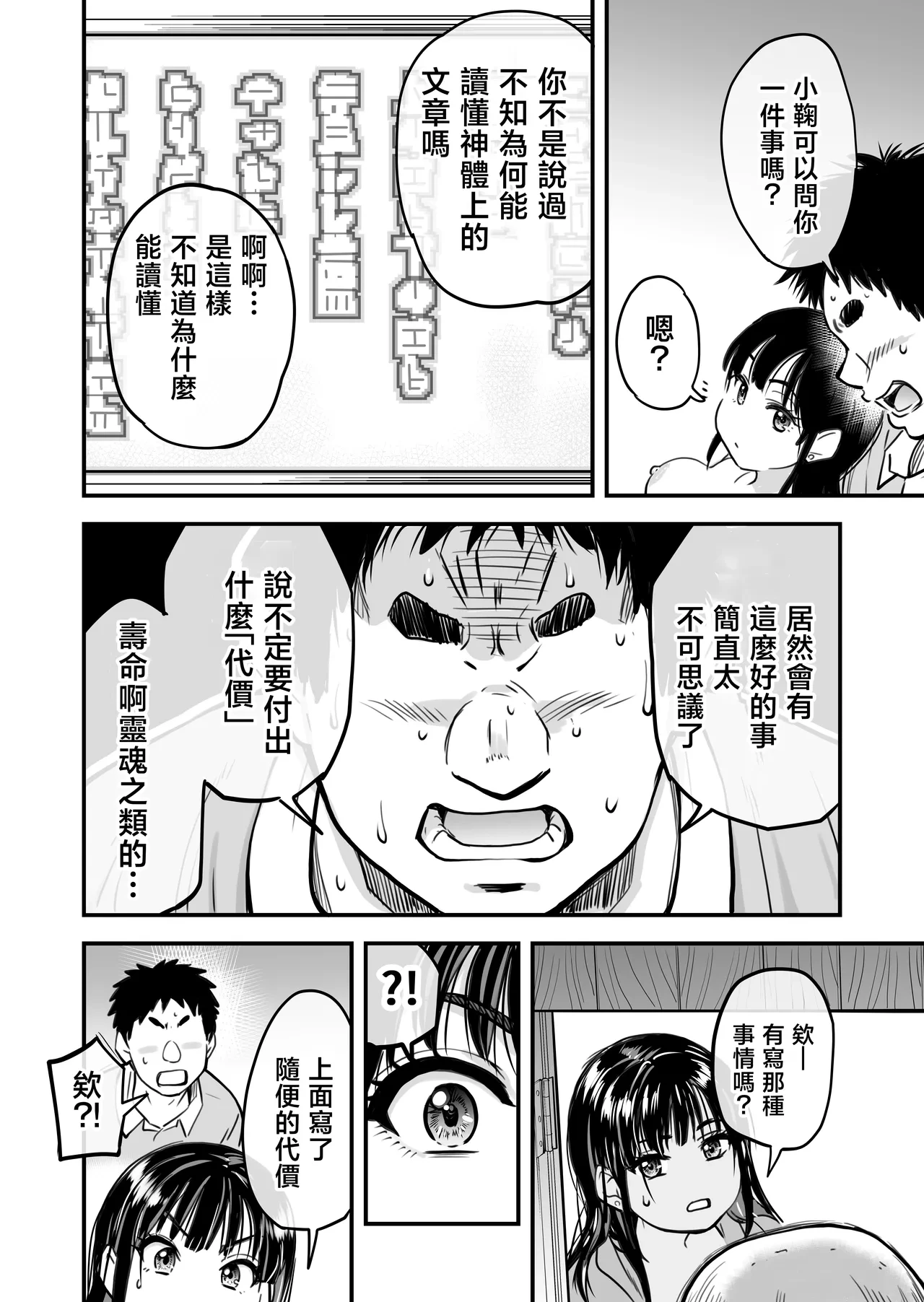 หน้า 71