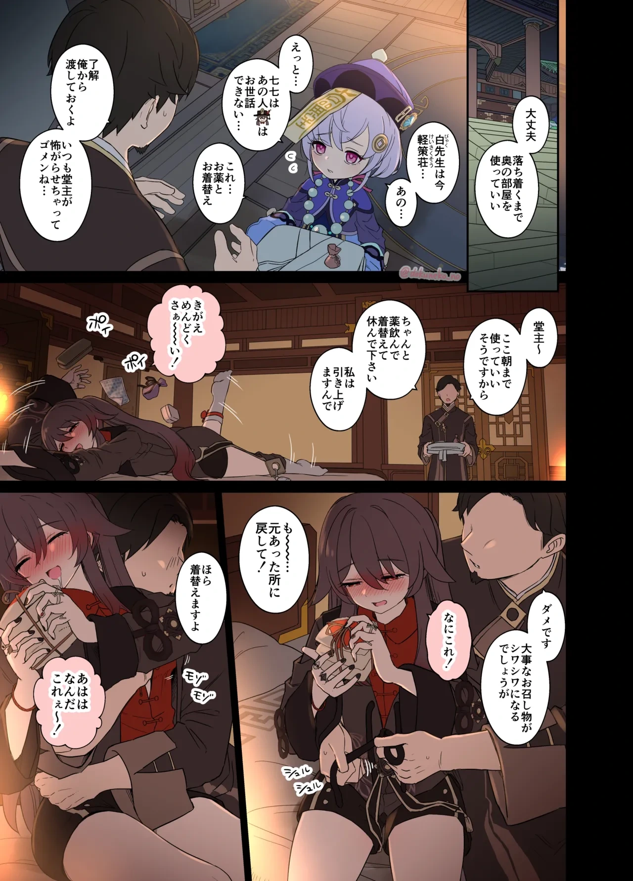 หน้า 6