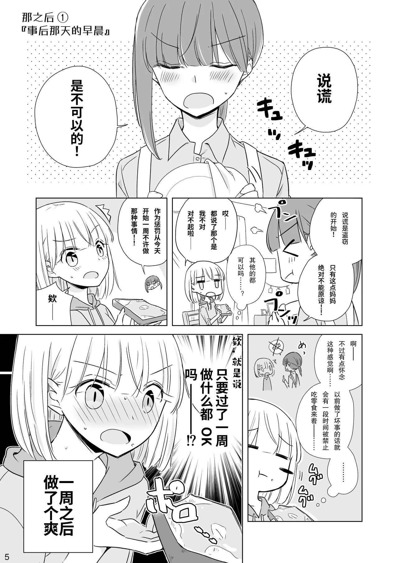 หน้า 5