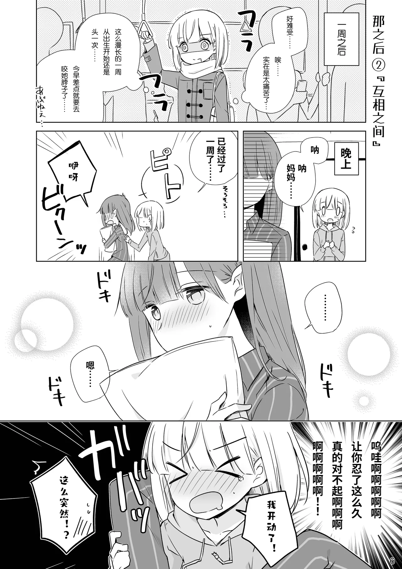 หน้า 6