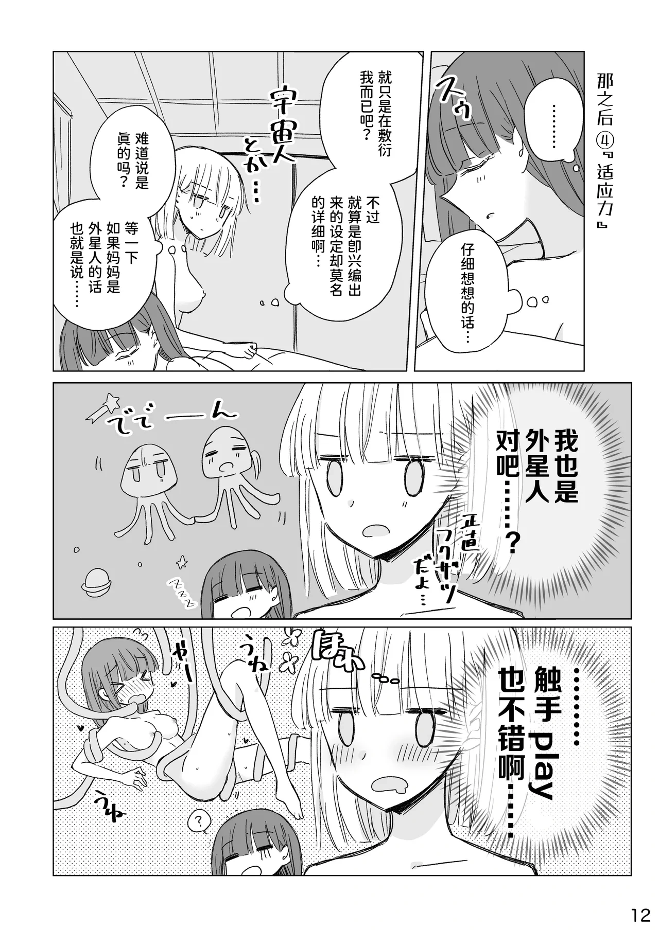 หน้า 12