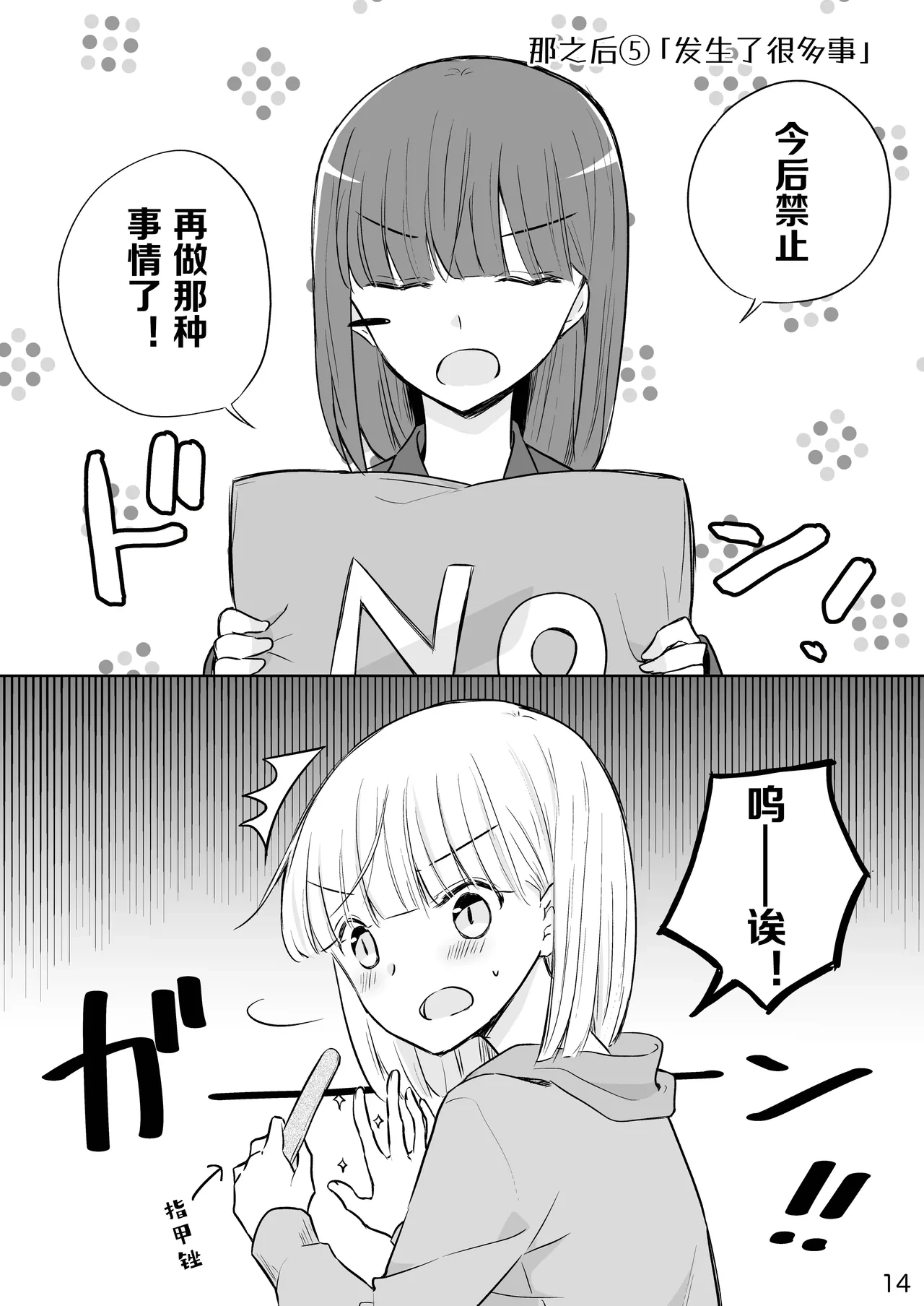 หน้า 14