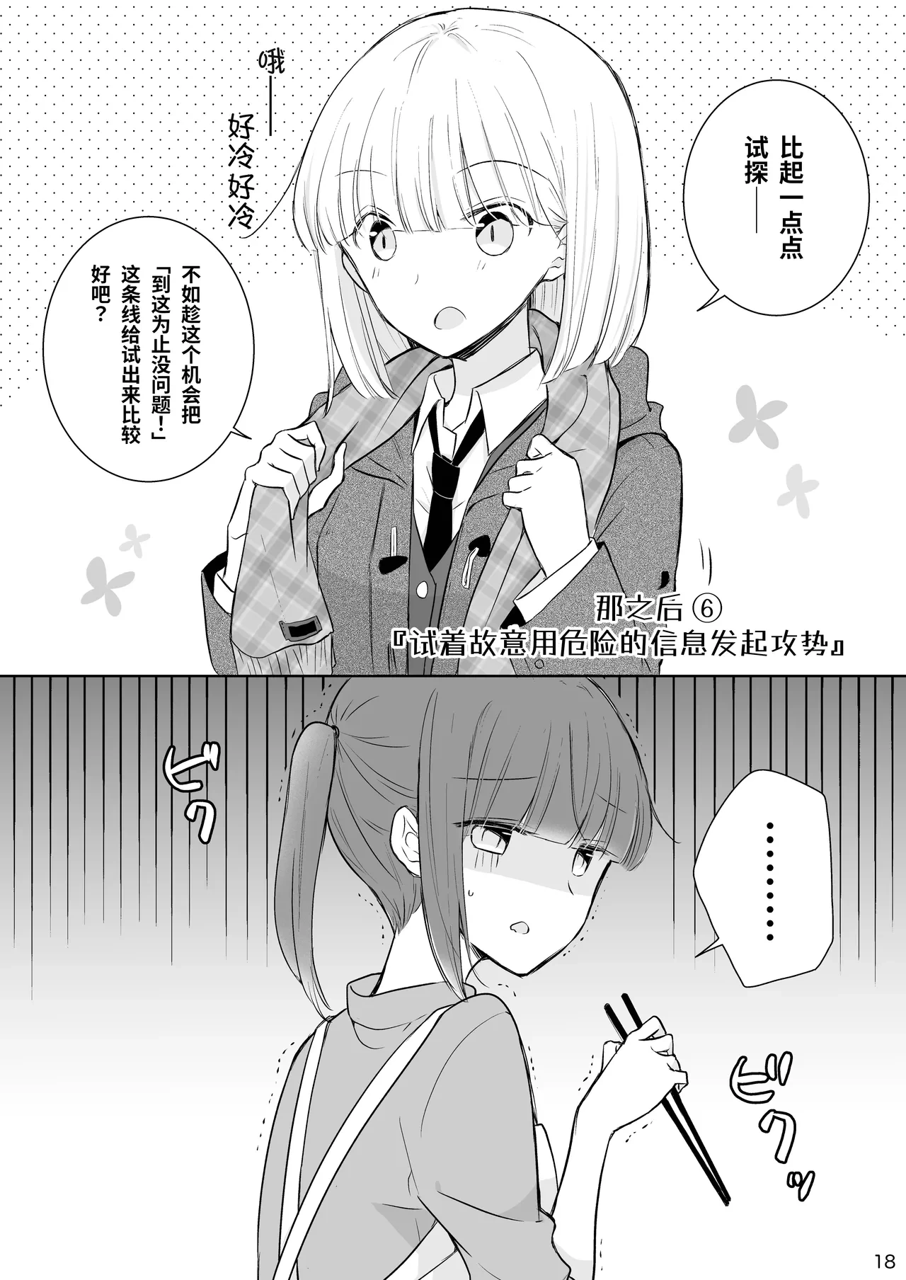 หน้า 18