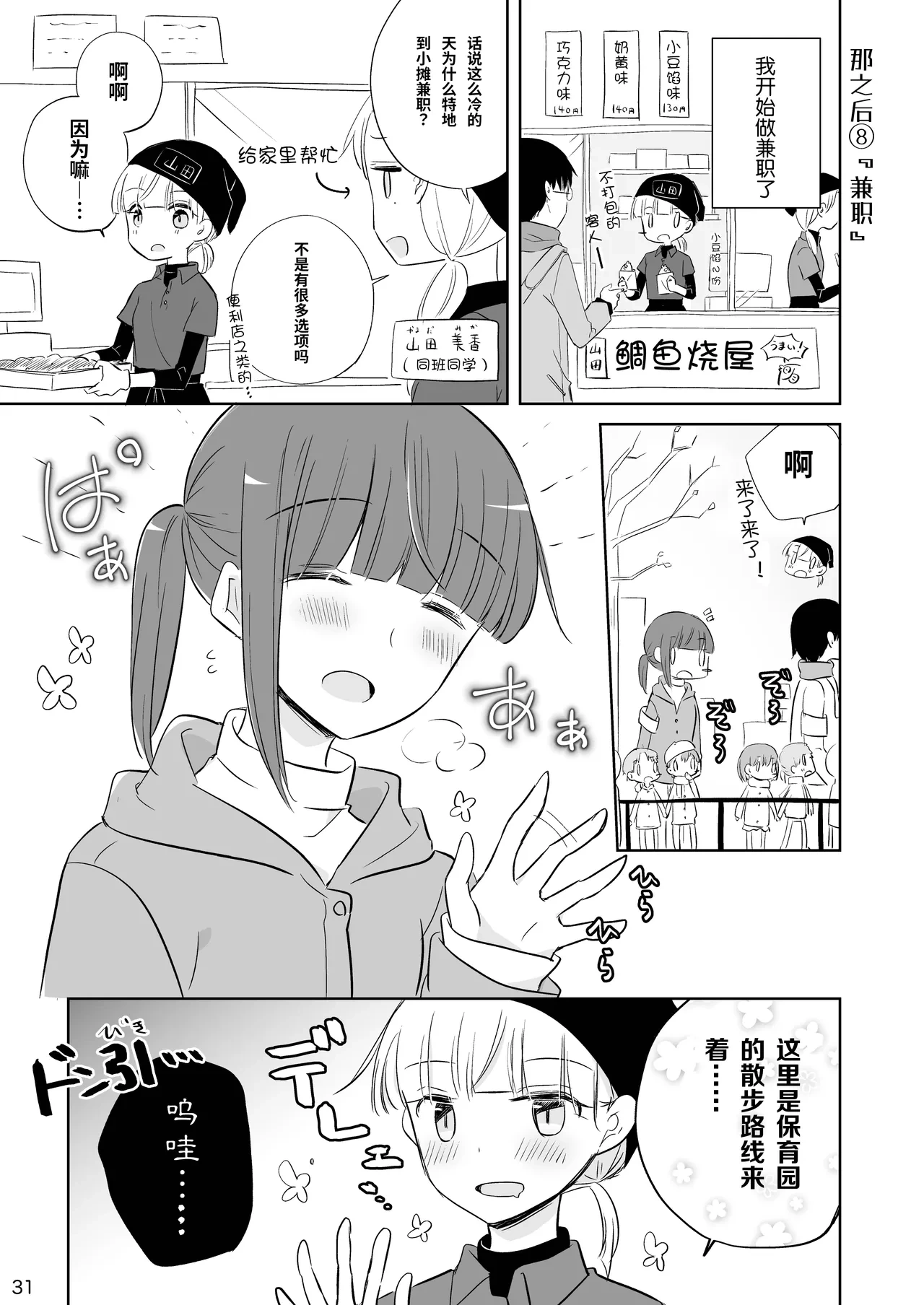 หน้า 31
