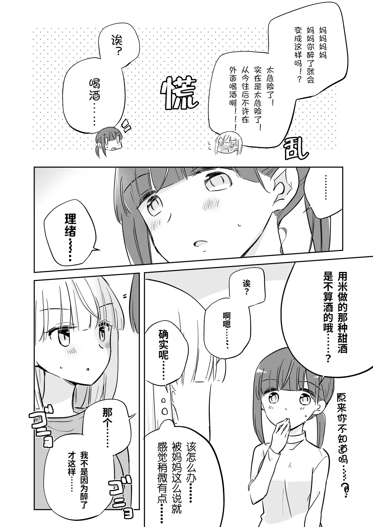 หน้า 38