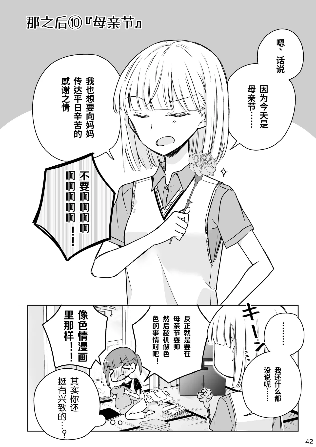 หน้า 42