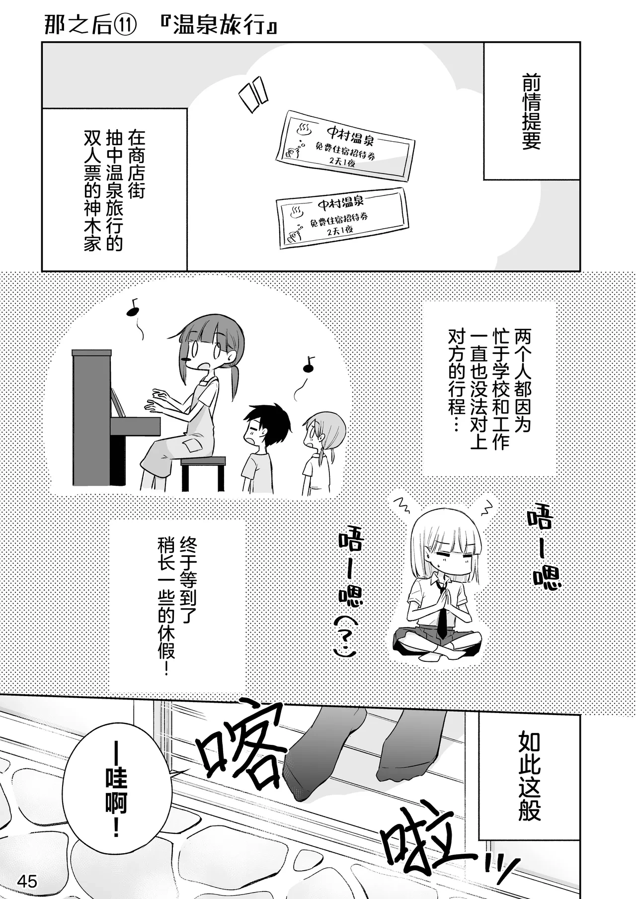 หน้า 45