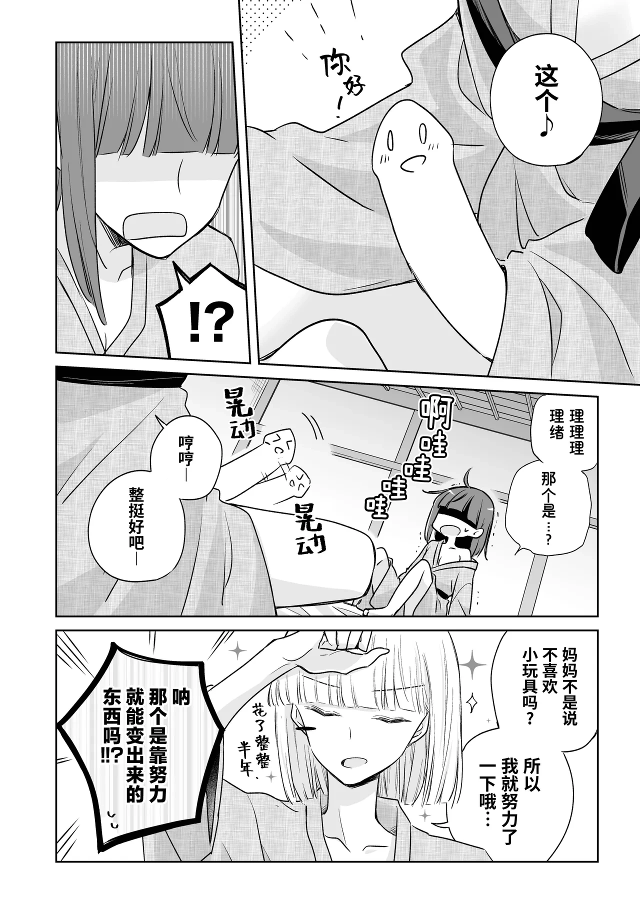 หน้า 52