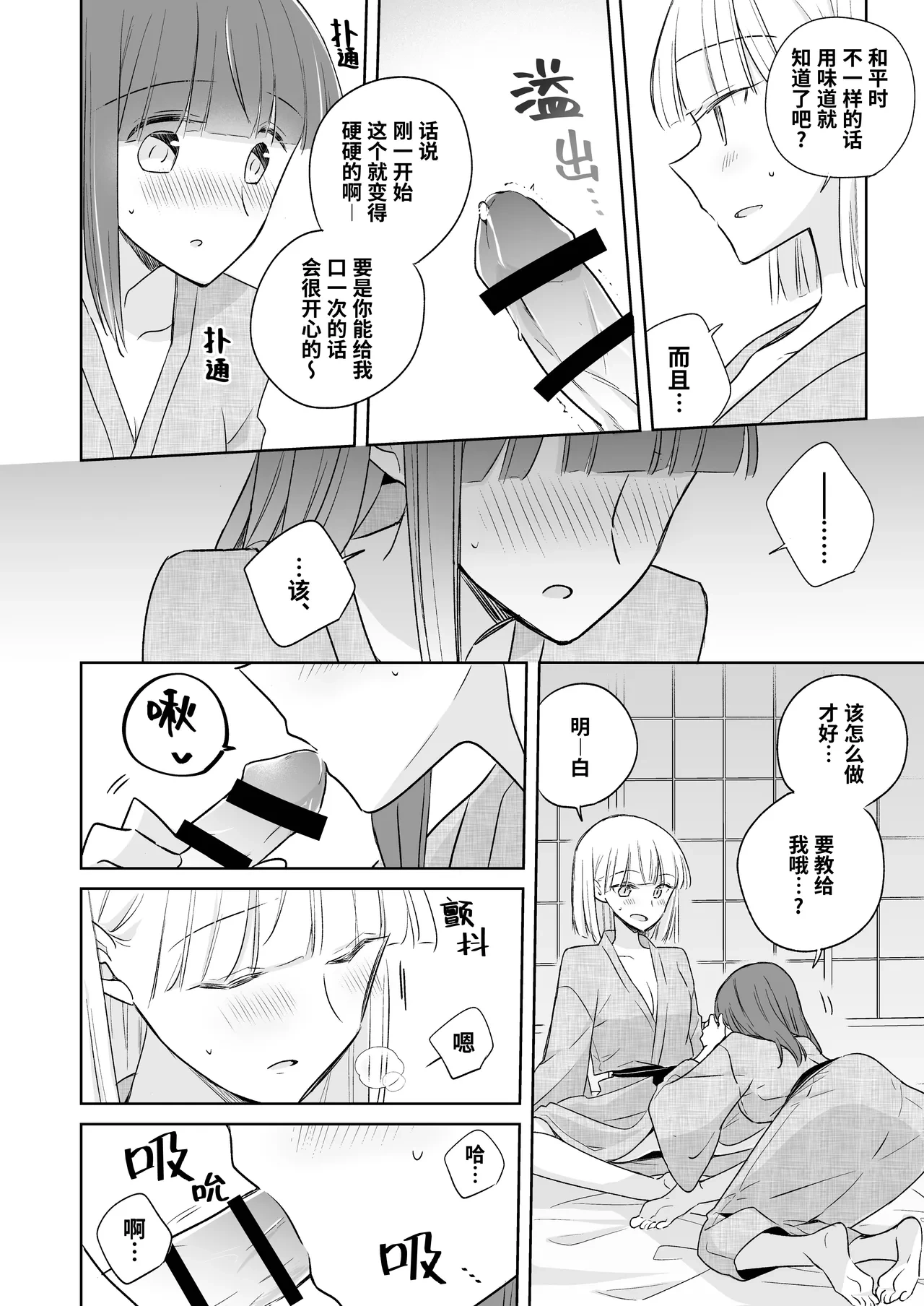 หน้า 54