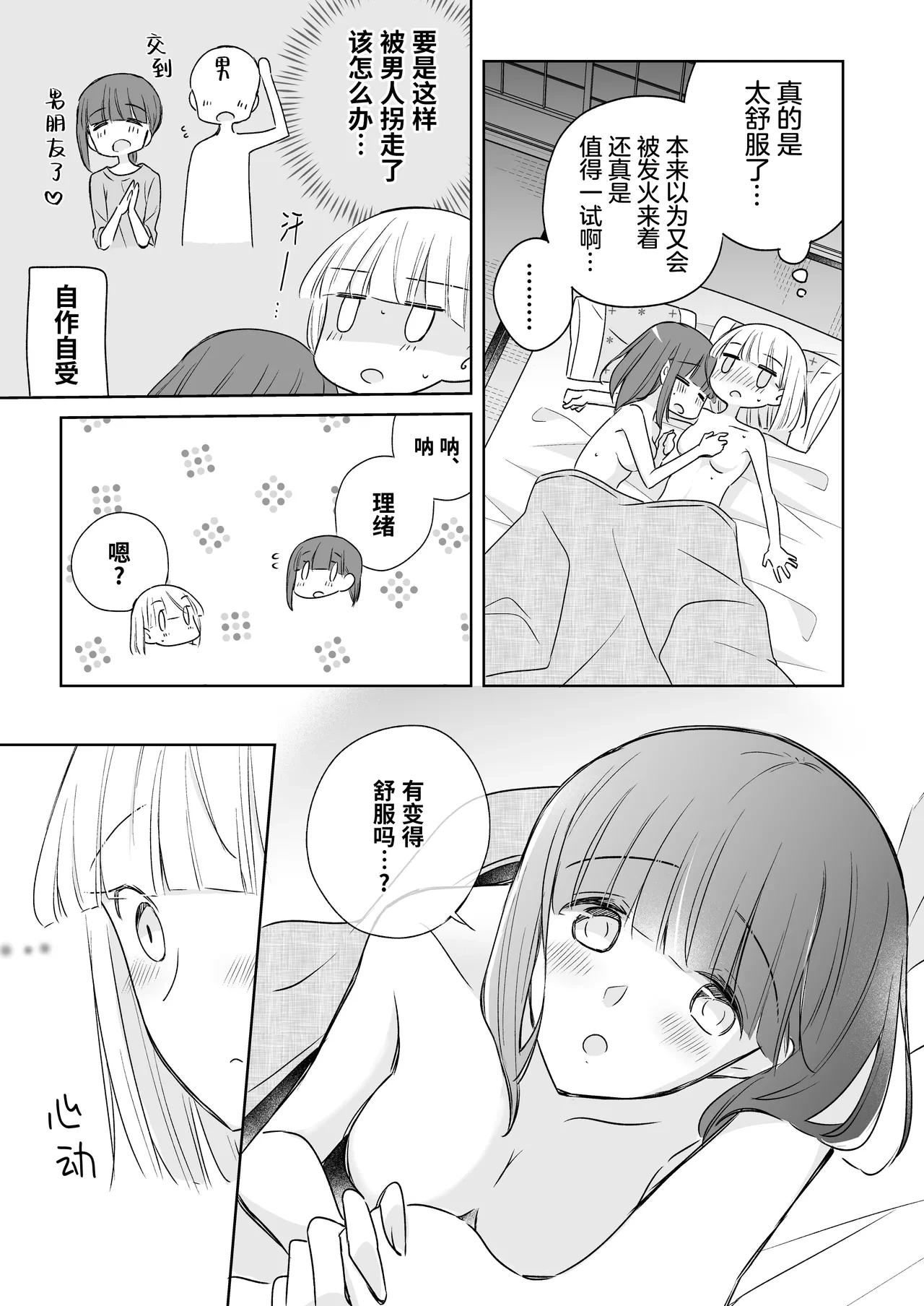 หน้า 73