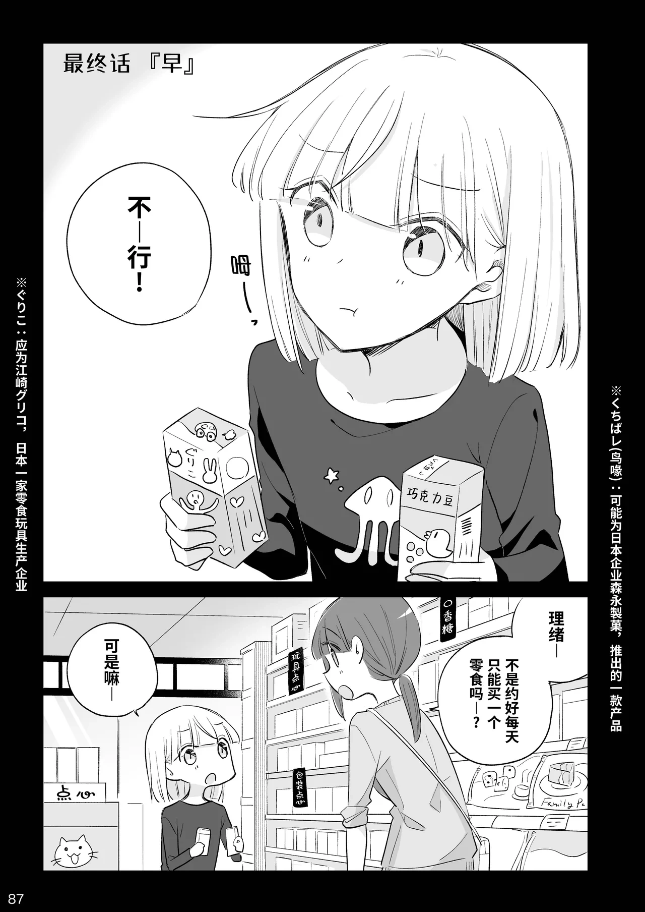 หน้า 87