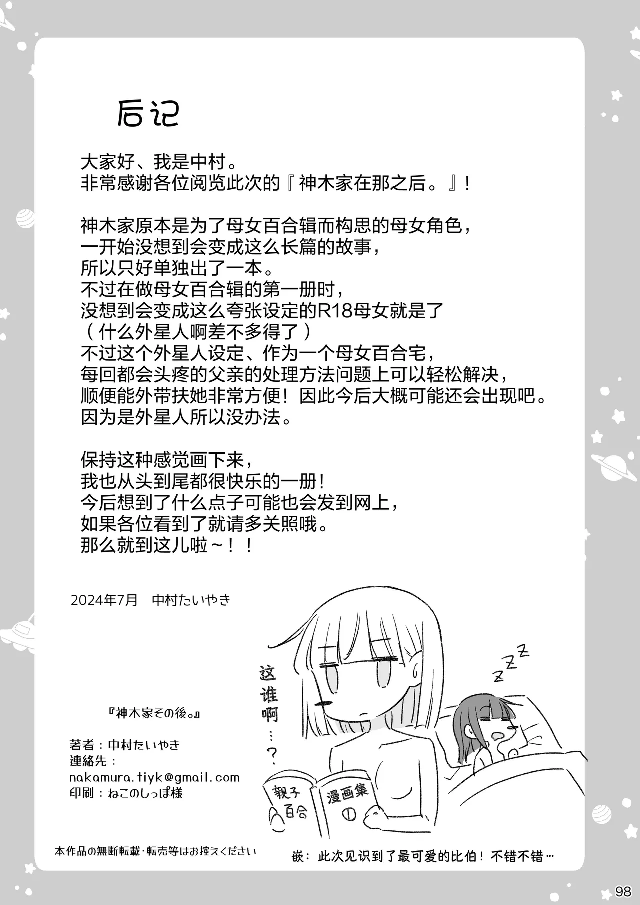 หน้า 98