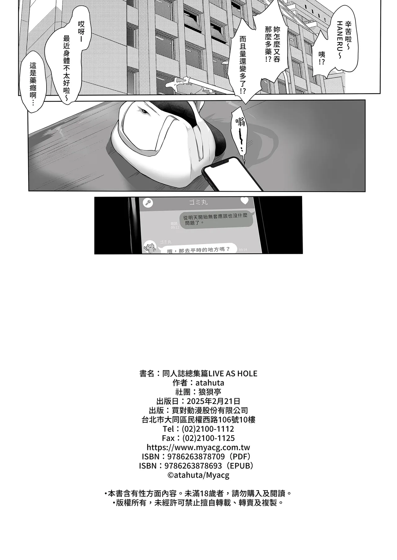 หน้า 88