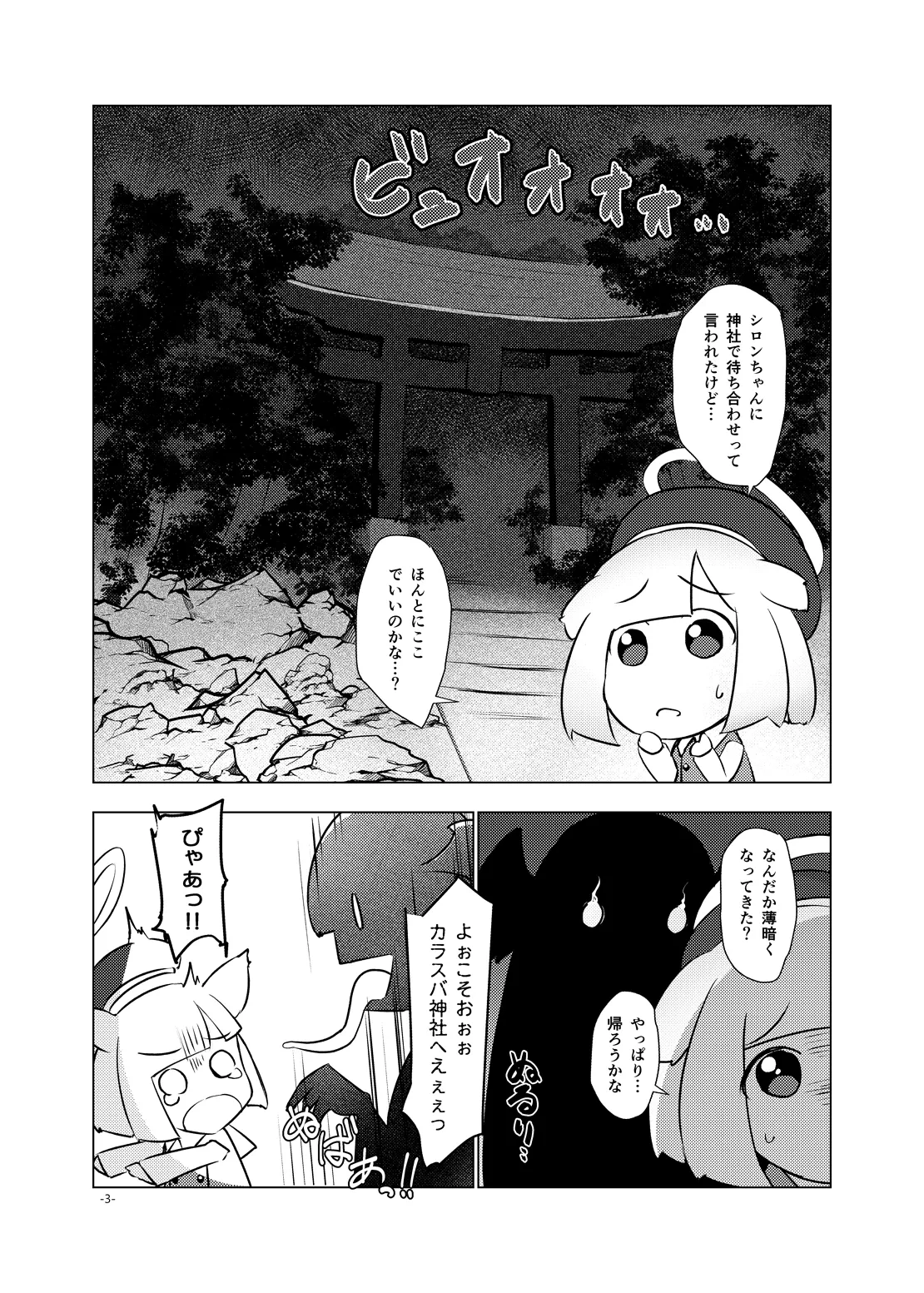 [Umaya (UMA)] Aneburi Youkai Hiiro-chan (Bomber Girl) [Digital]