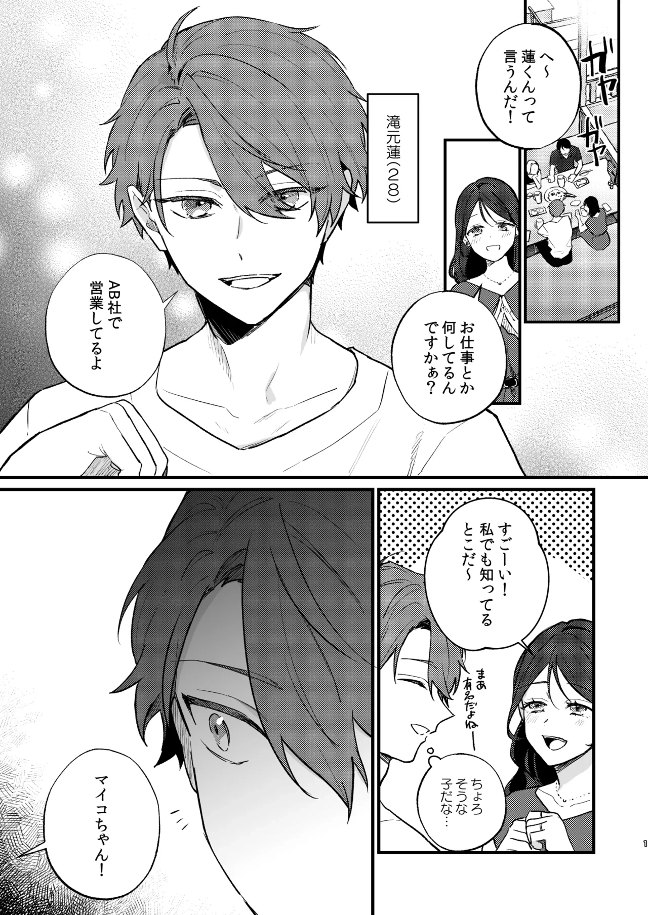 [takanagohan (Takana Shio)] Hikage no Hana wa Doku no Hana [Digital]
