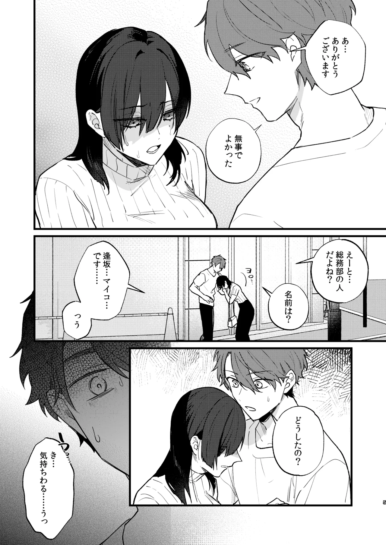 หน้า 6
