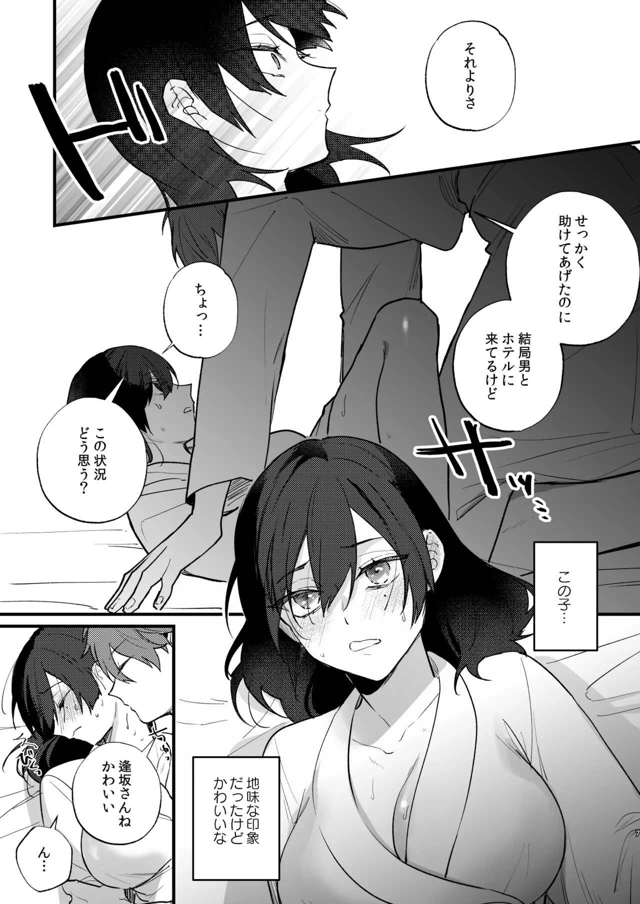 หน้า 8