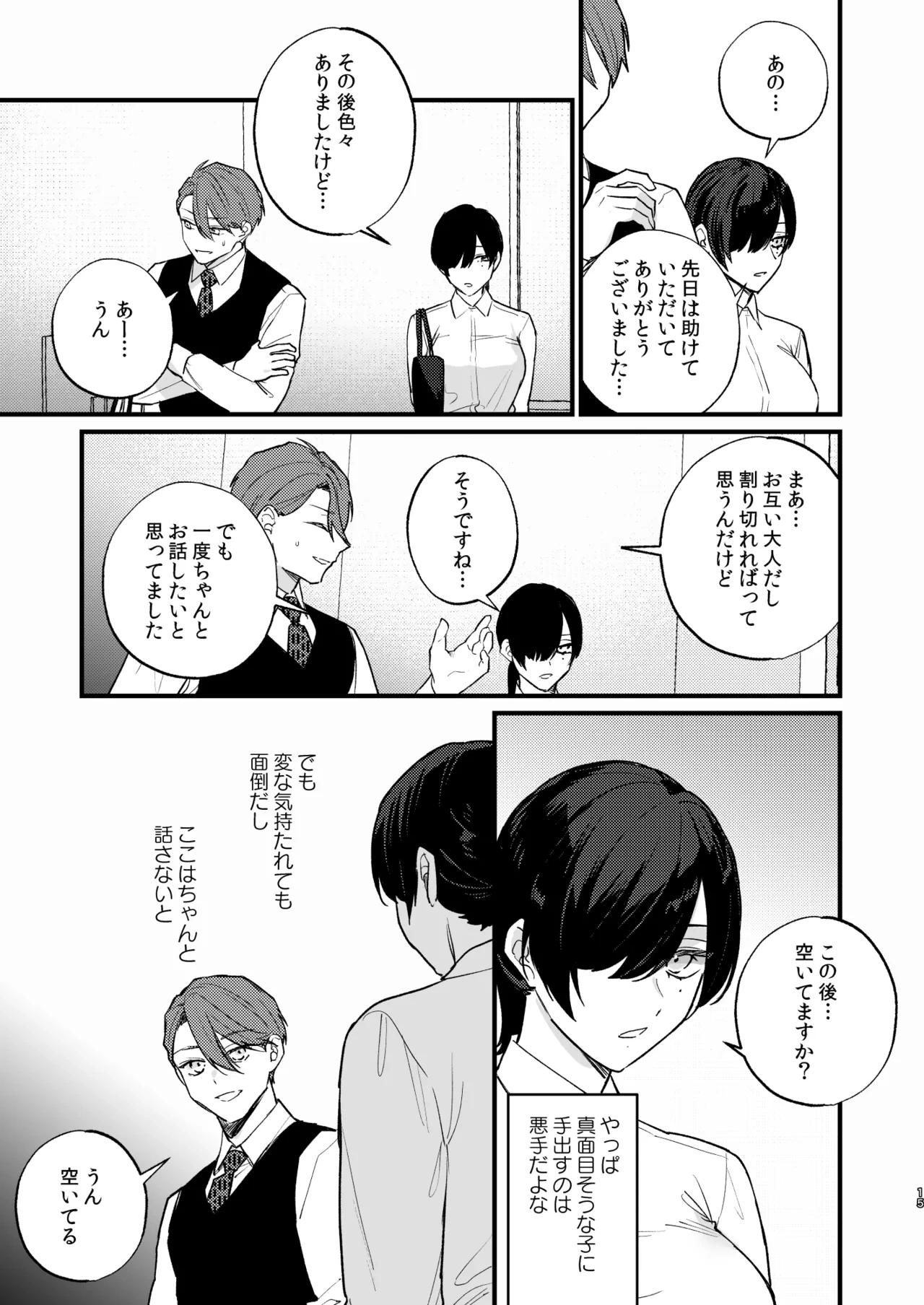หน้า 16