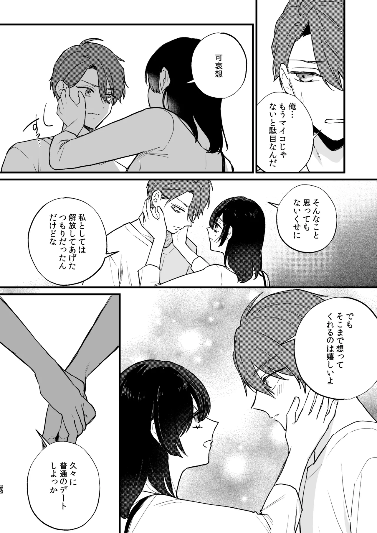 หน้า 53