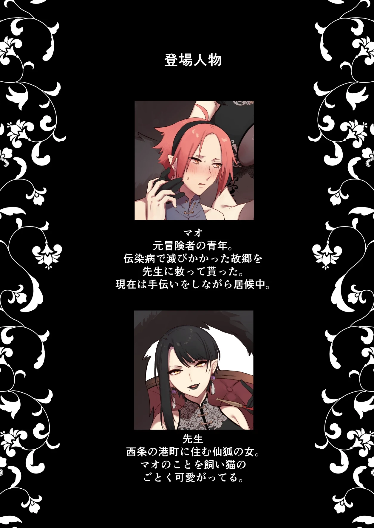 [Momonigiri (Arie Suzu, Kawashi)] Sen Kitsune no Kai Neko [Digitall]