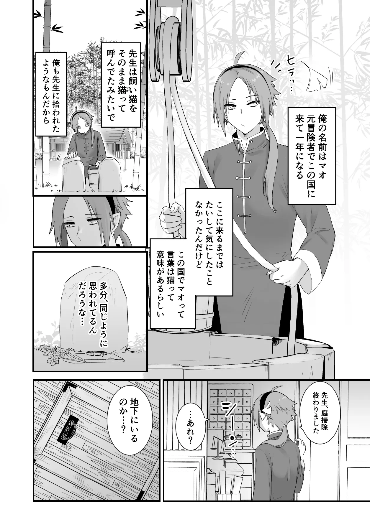หน้า 6