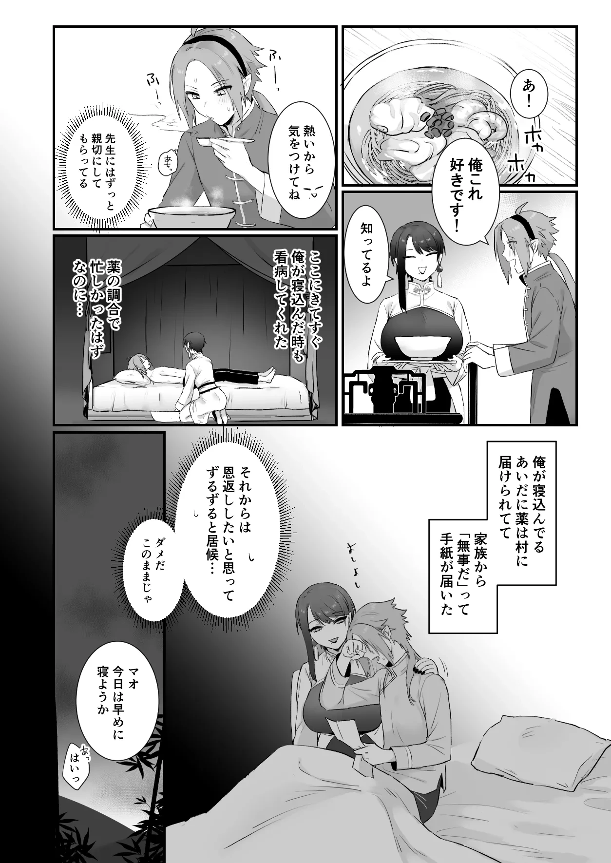 หน้า 16