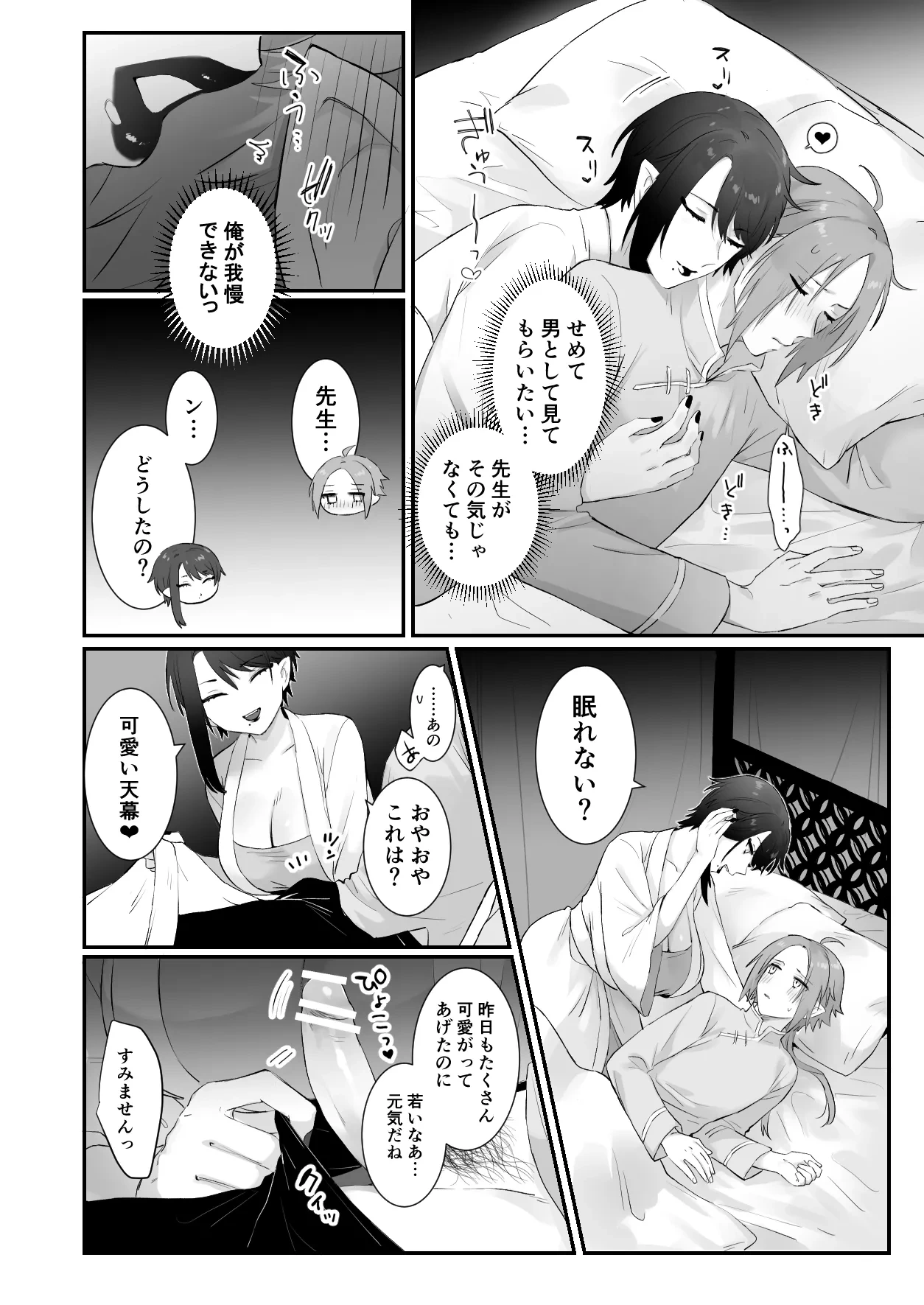 หน้า 18