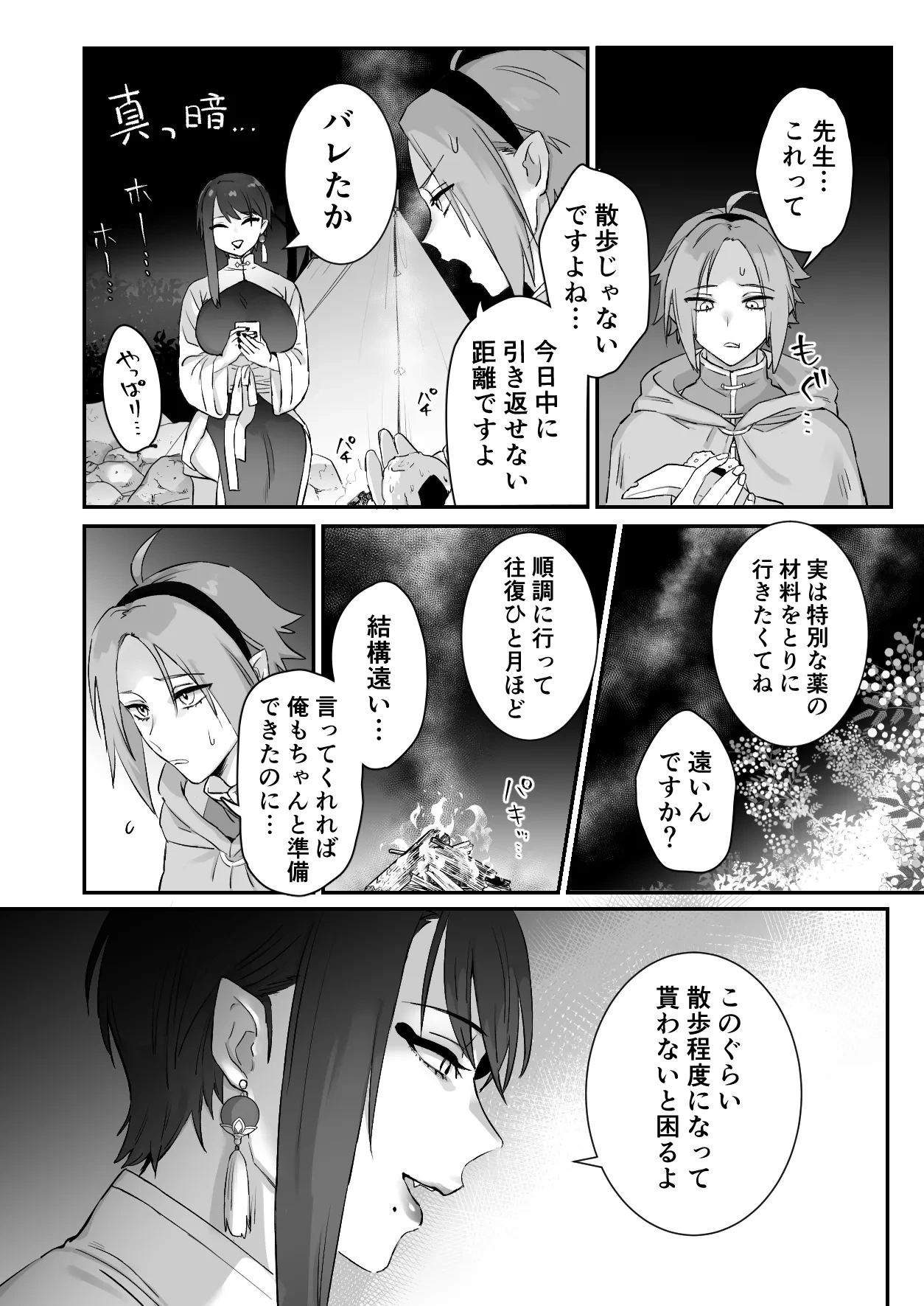 หน้า 18