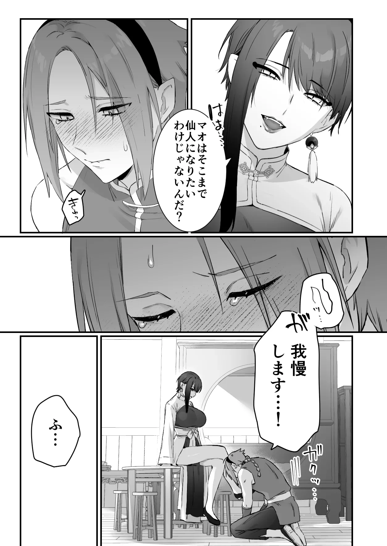 หน้า 53