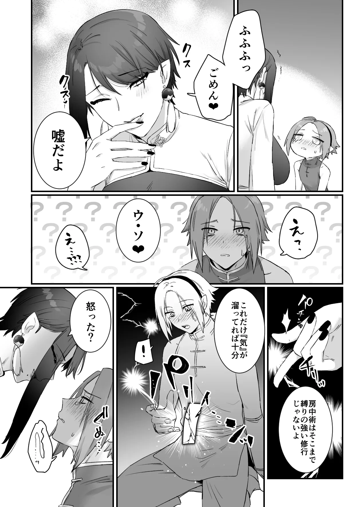 หน้า 54