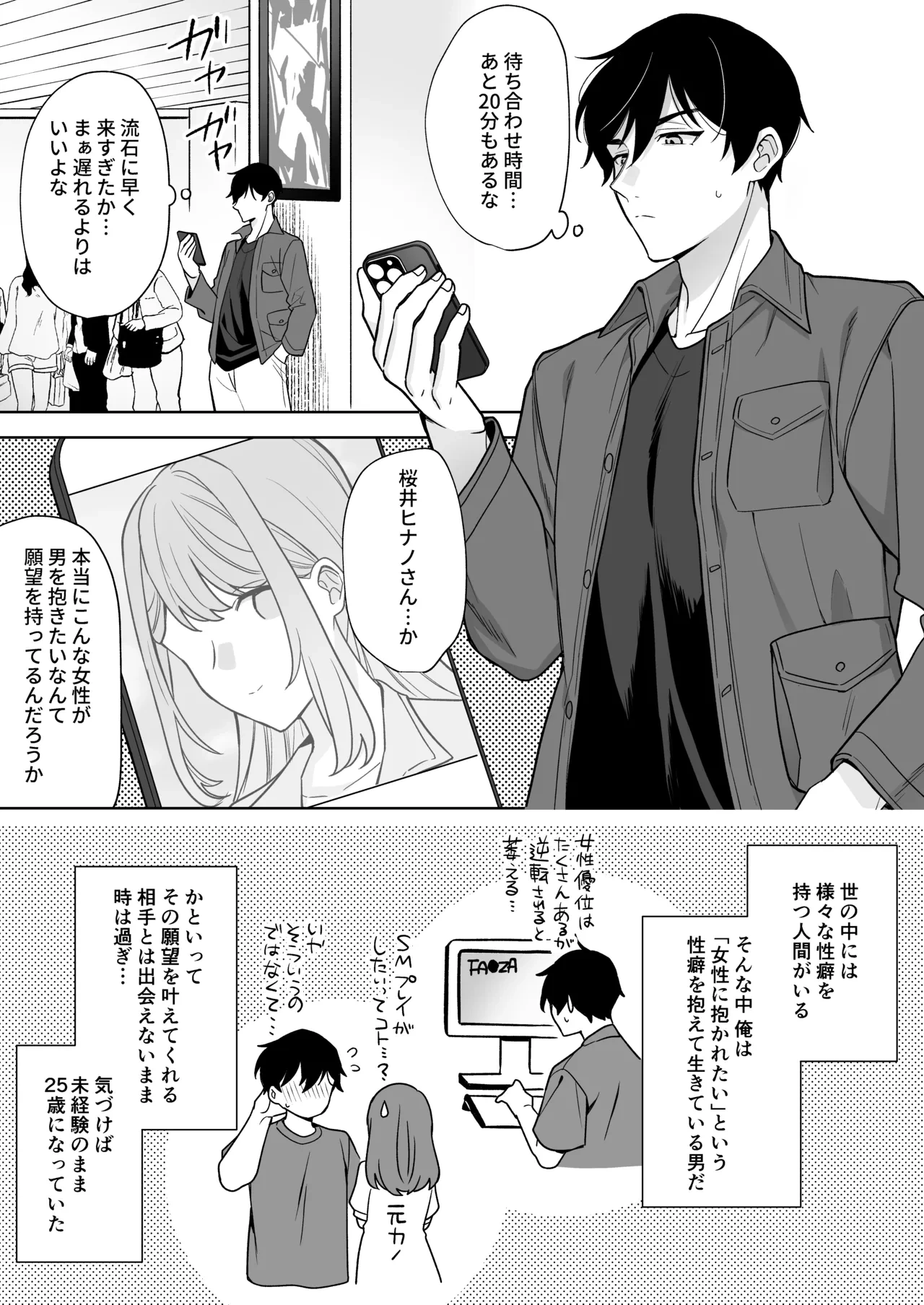[Odiketto (odi)] Yuruwara Joshi ni Semeraretai!! [Digital]