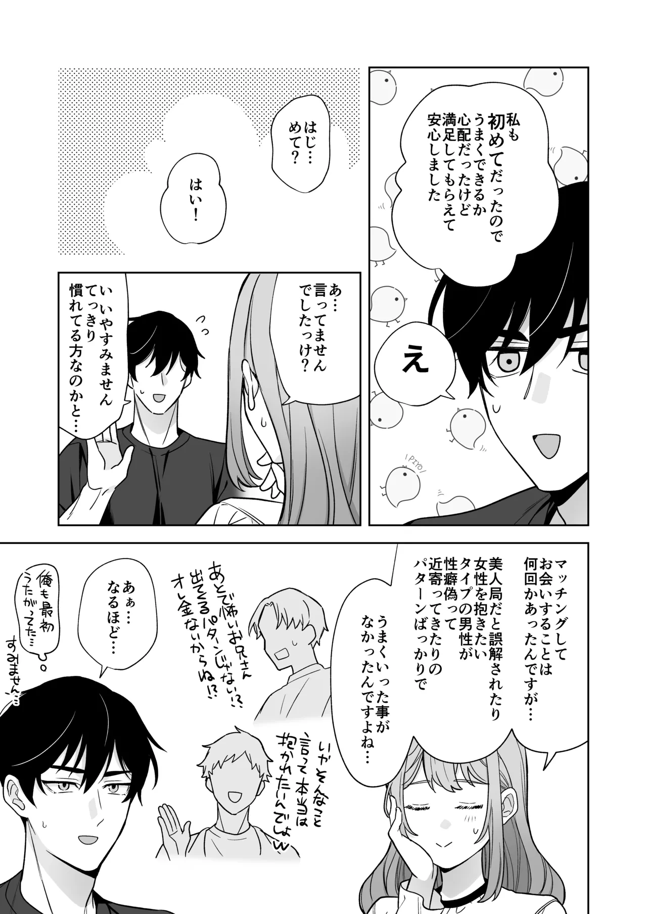 หน้า 32