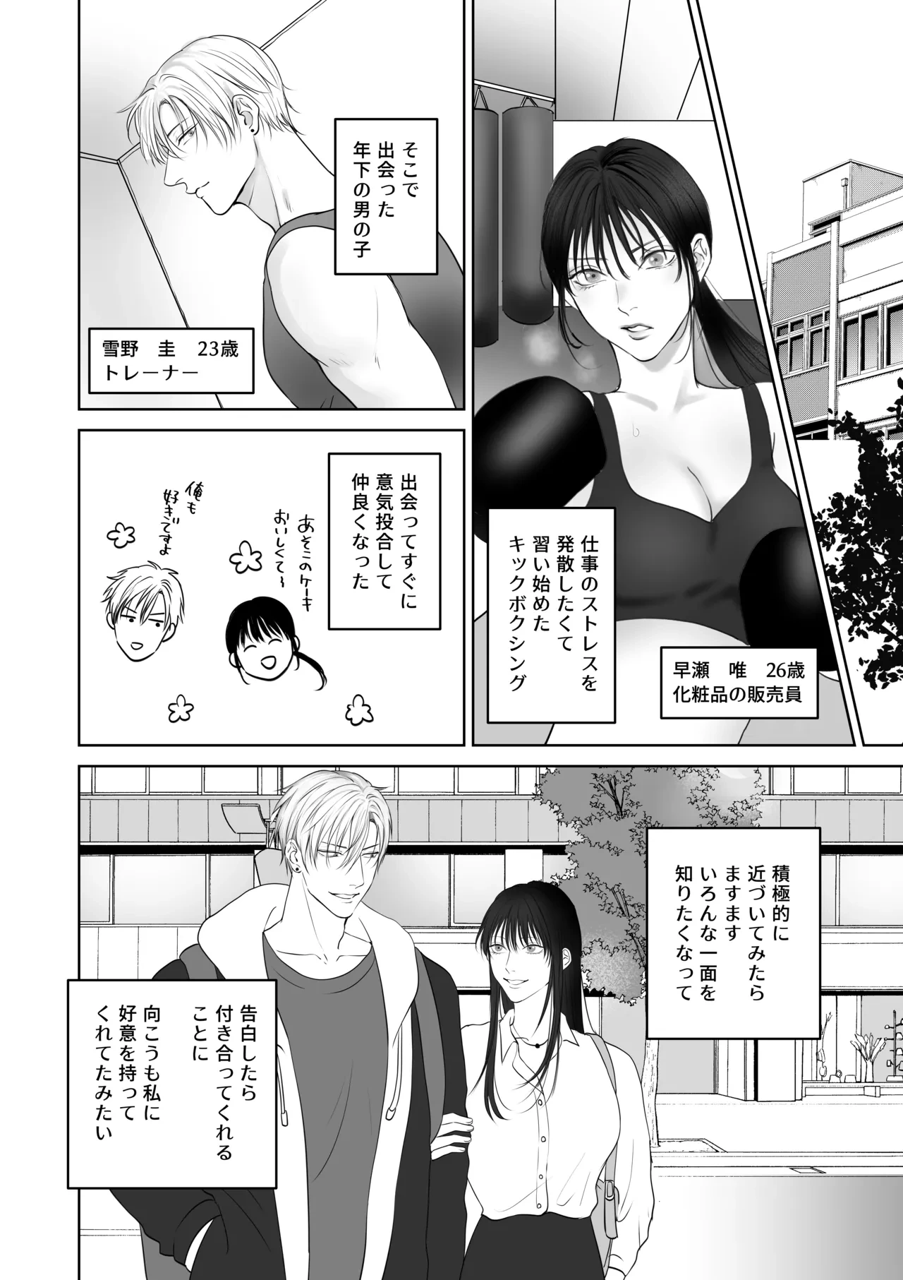 หน้า 3