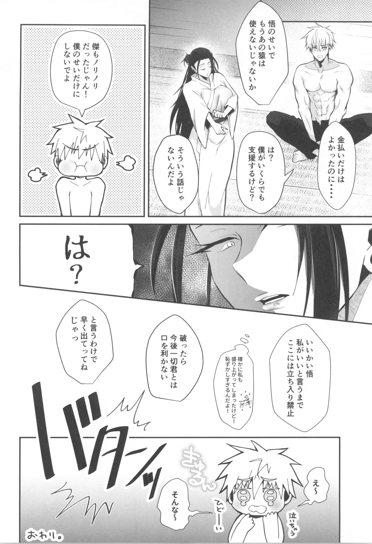 หน้า 16