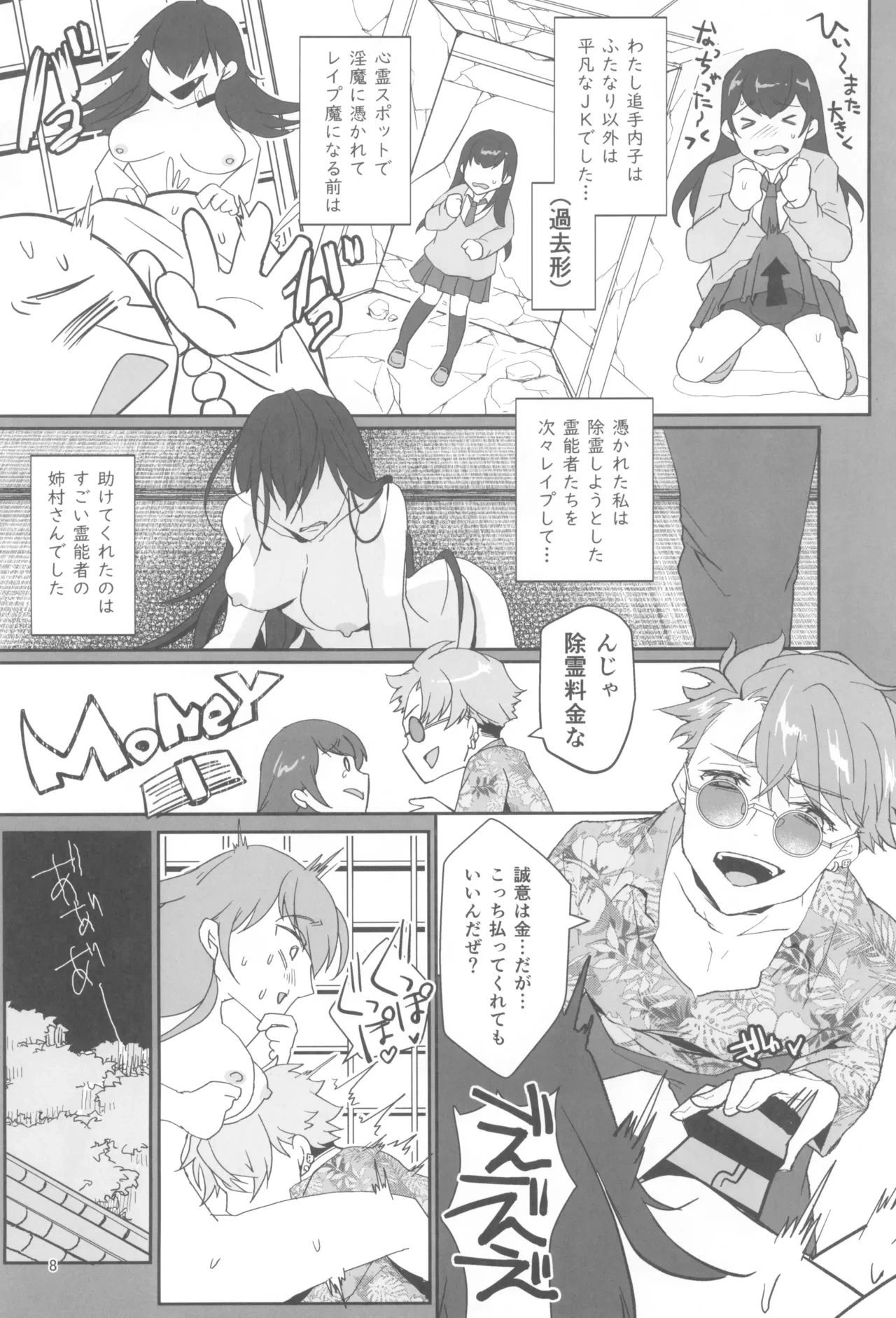หน้า 10