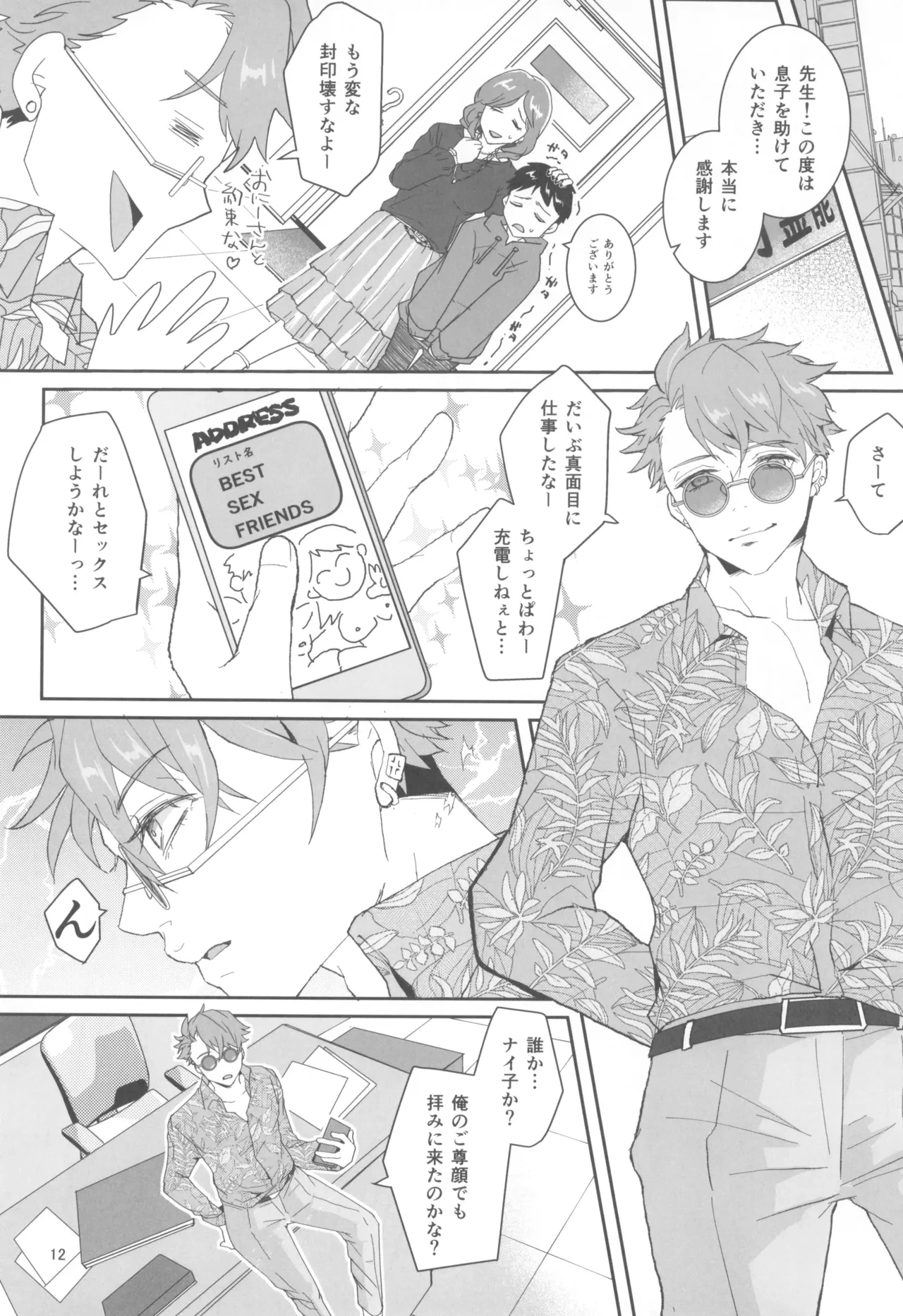 หน้า 14