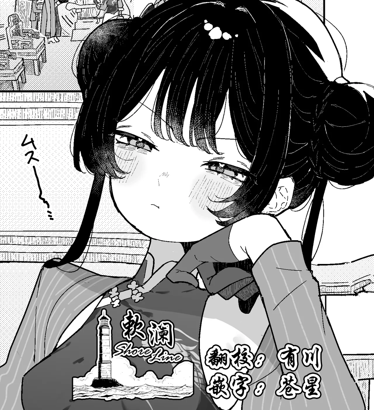 [Momico-san (Momico)] Kisaki-chan ga Sensei ni Kaihatsu sareru (Blue Archive) [Chinese] [欶澜汉化组] [Digital]