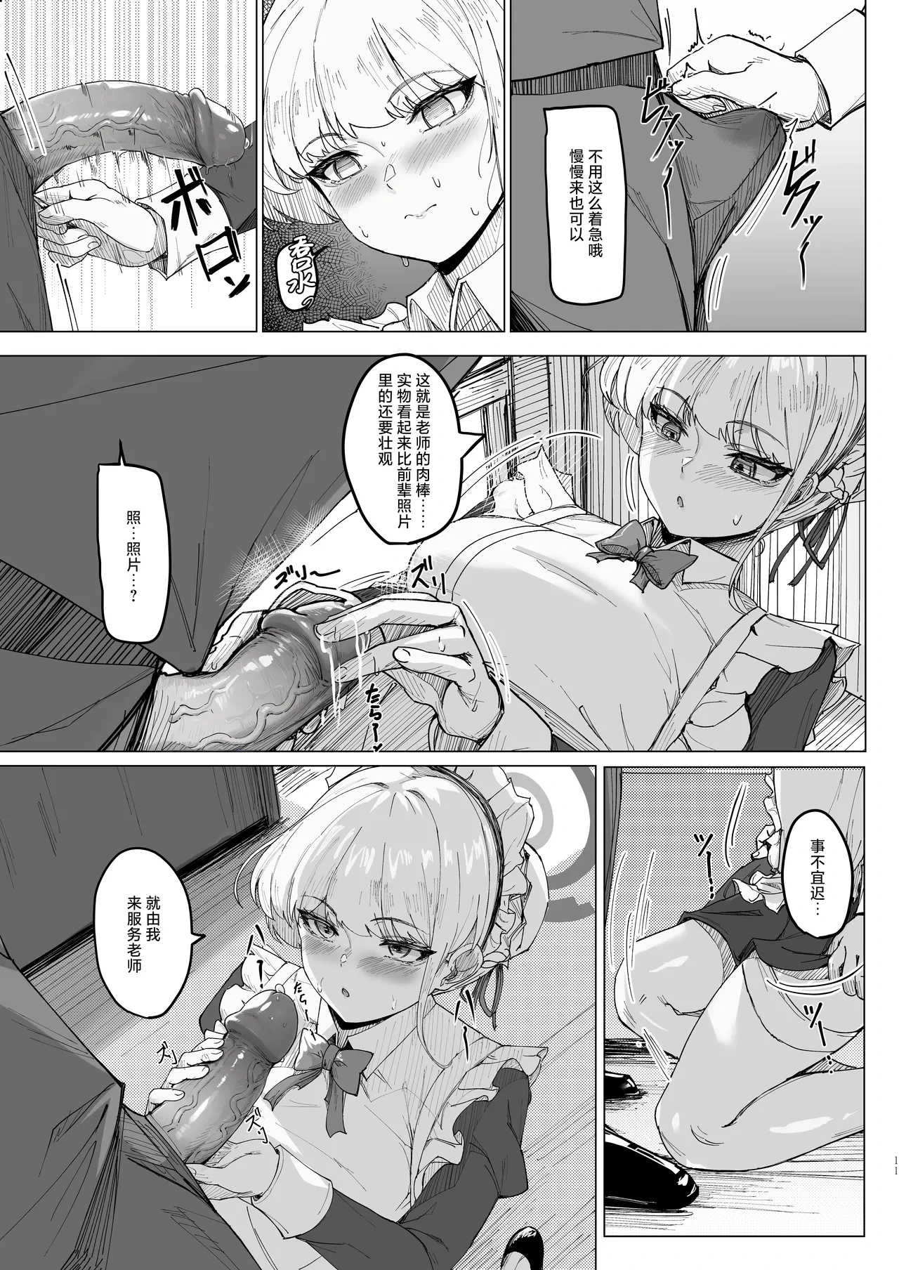 หน้า 10