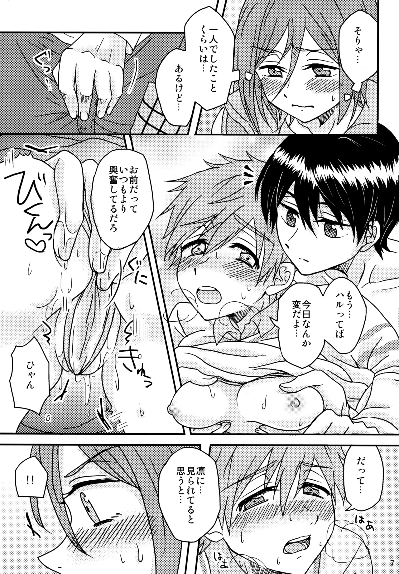 หน้า 8
