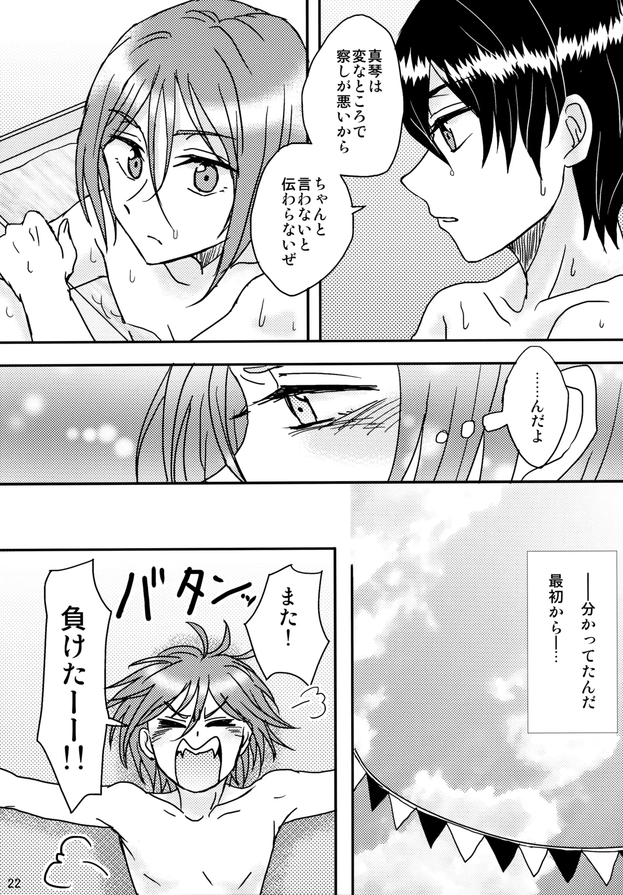 หน้า 23