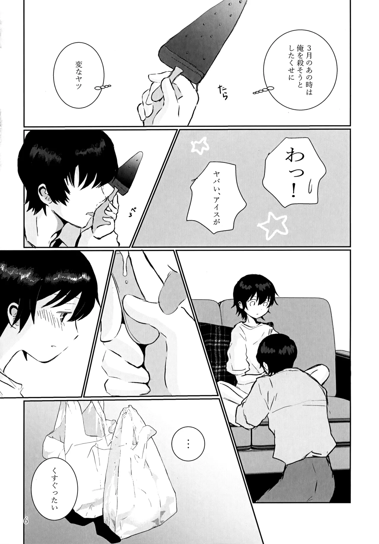หน้า 5