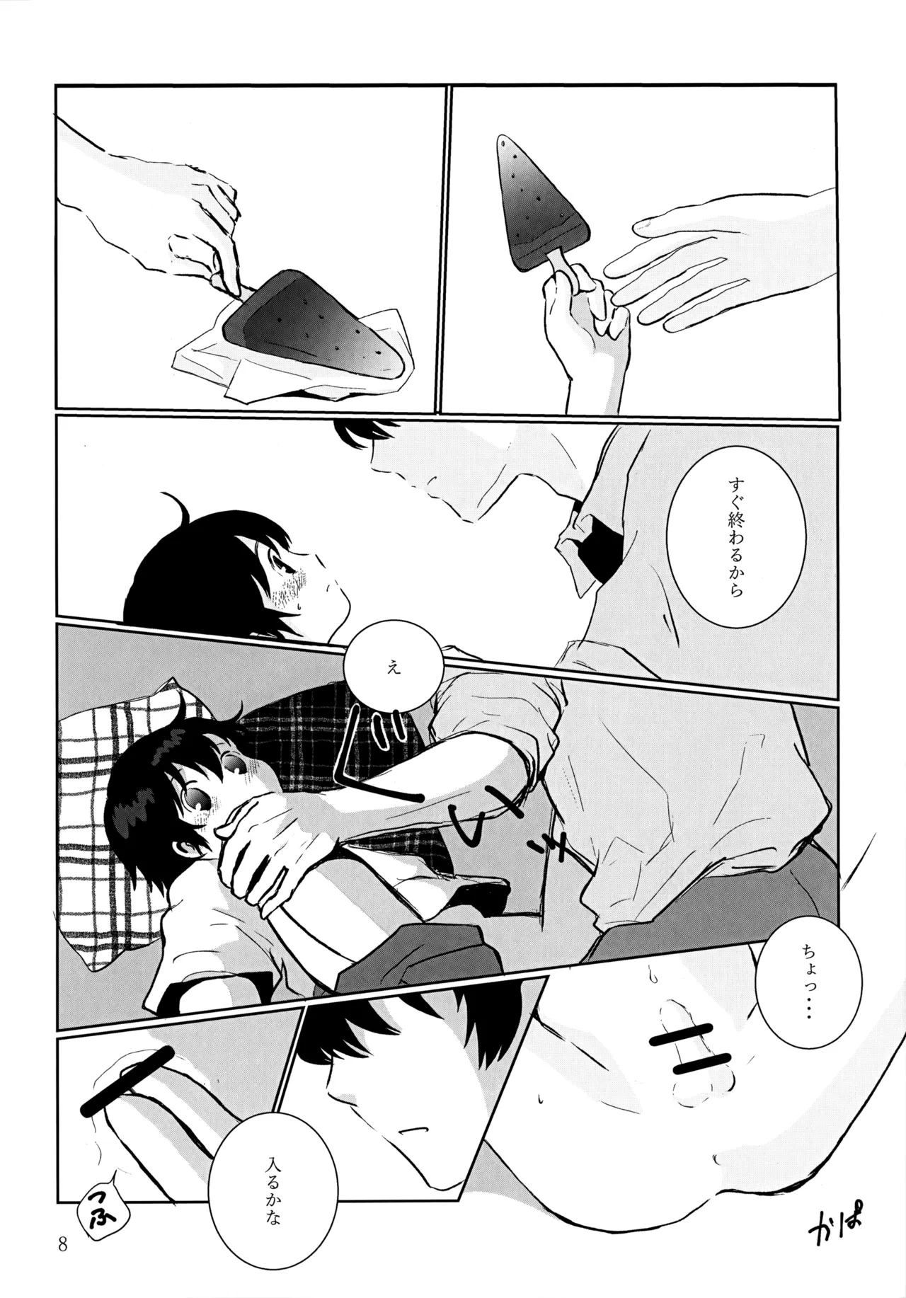 หน้า 7