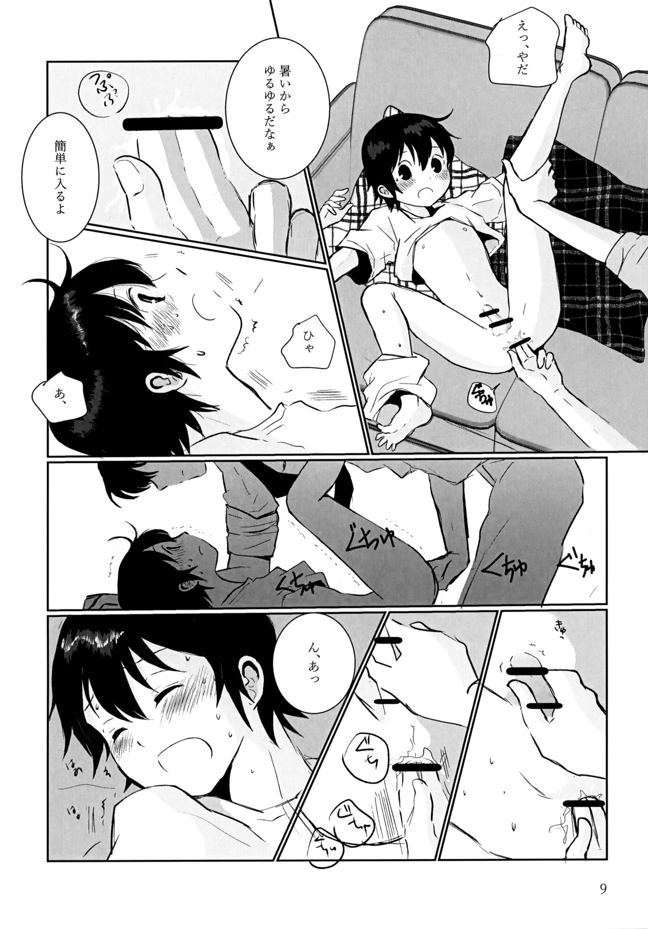 หน้า 8
