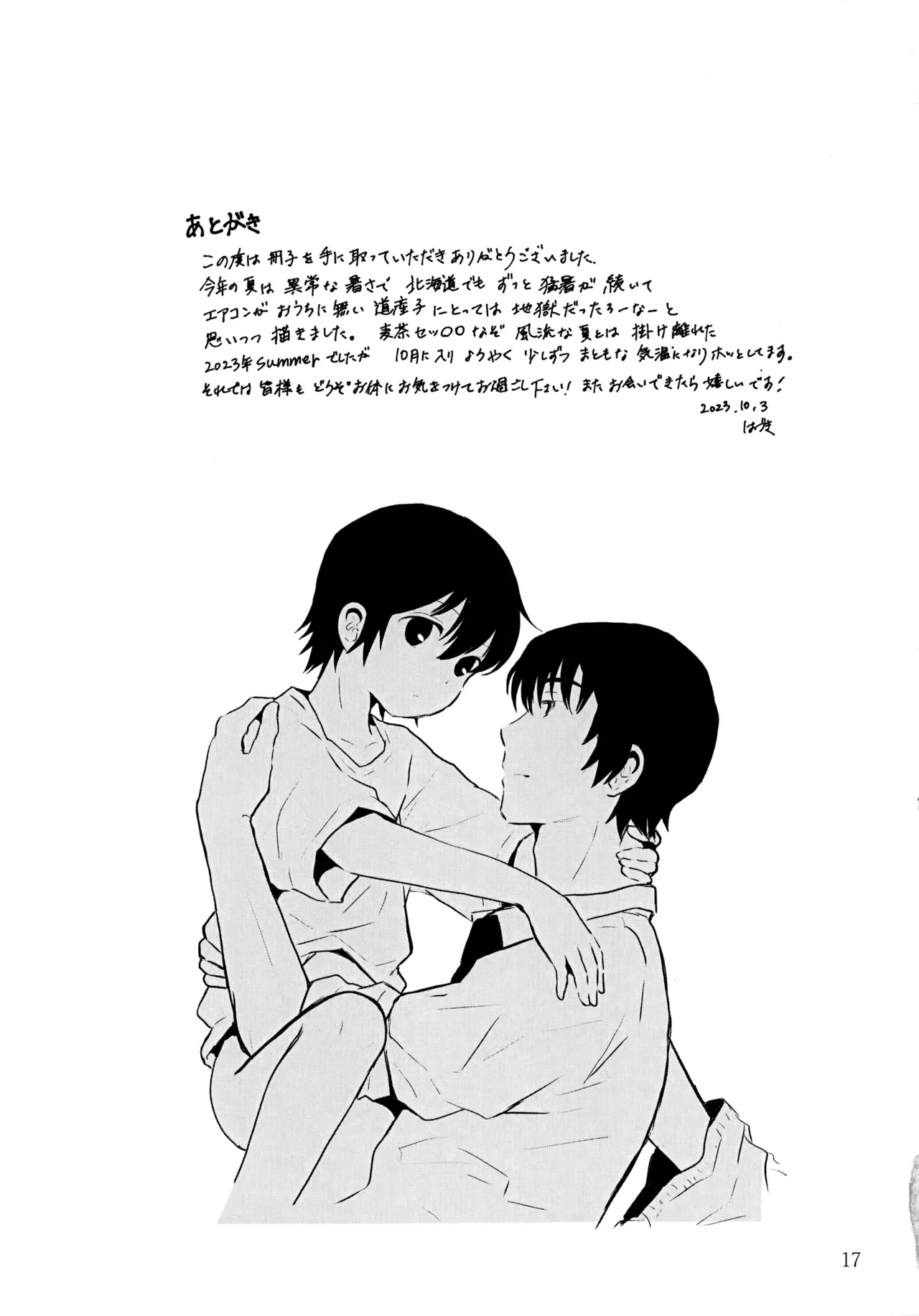 หน้า 16